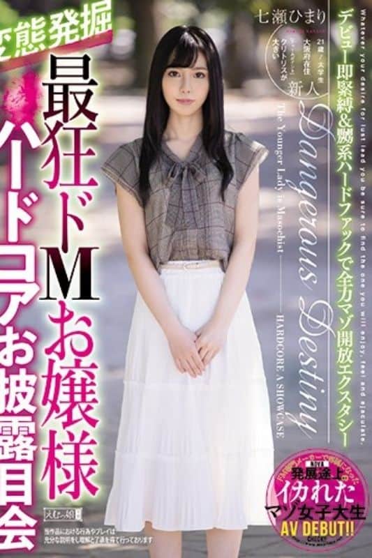未命名设计(16) AV女优新人