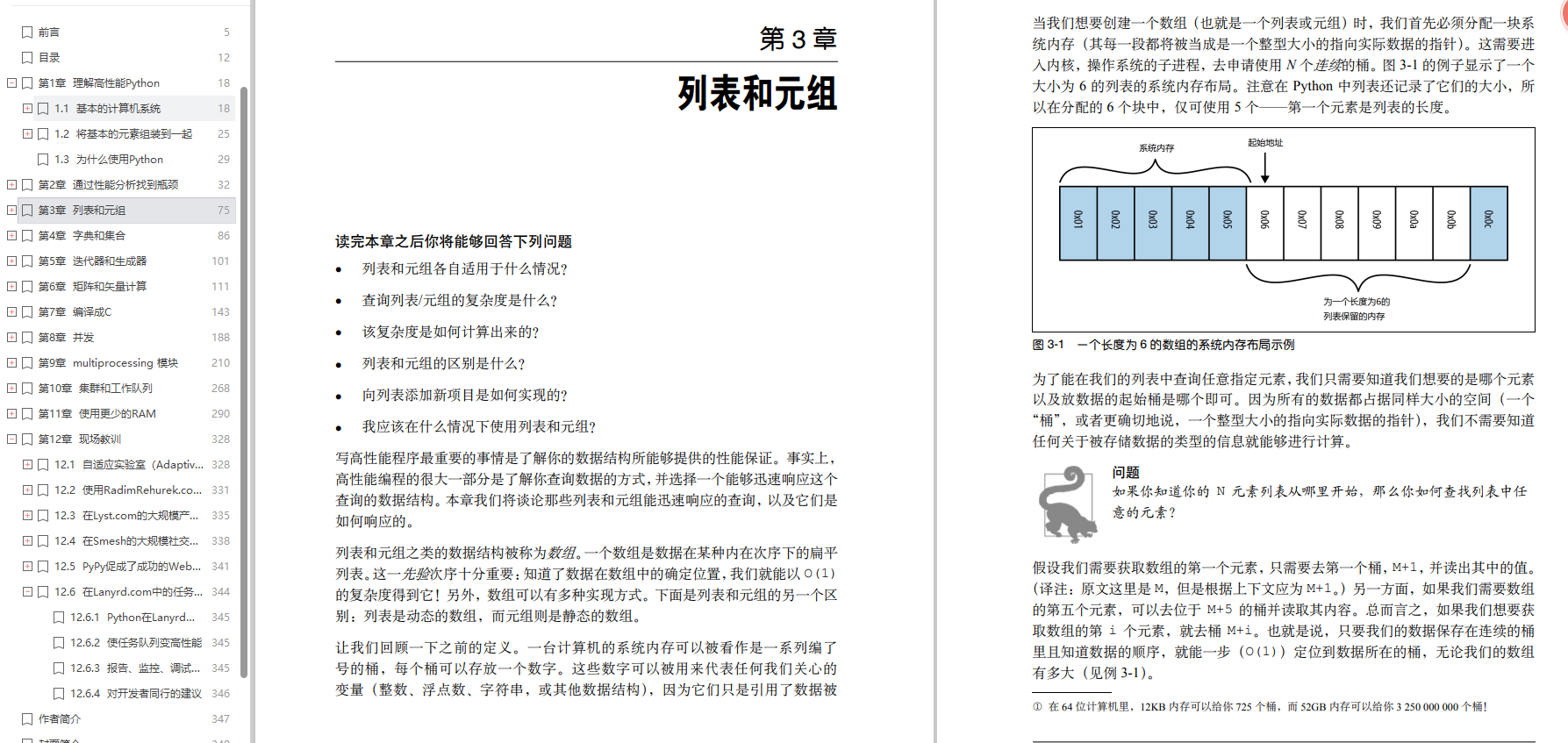 什么程序员在35岁依然被公司抢着要?打破程序员“中年危机”