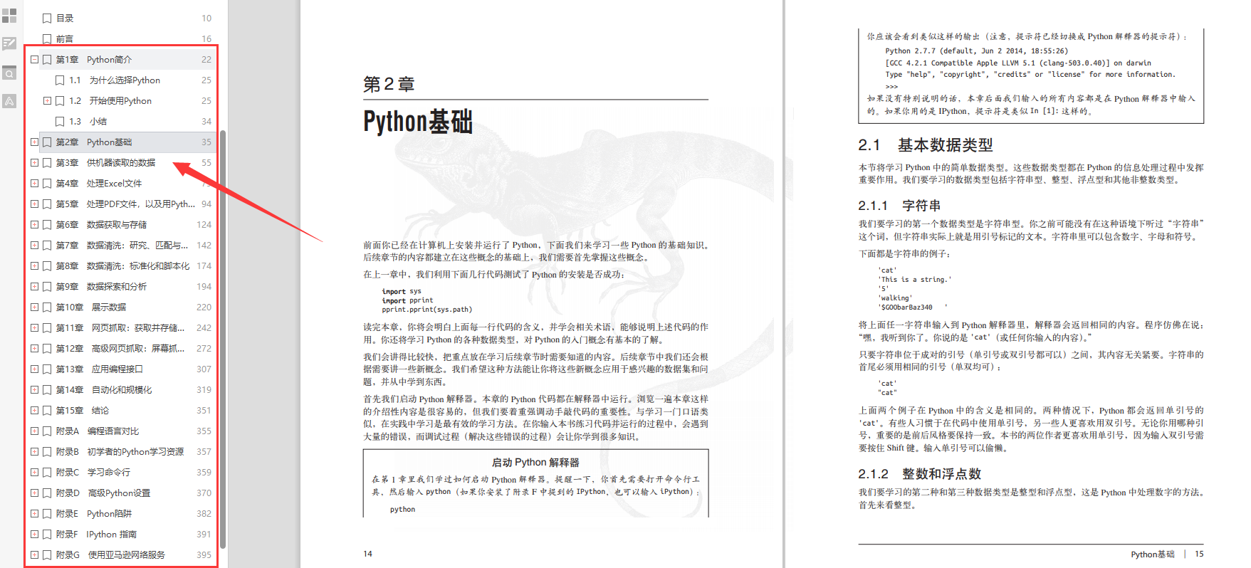 什么程序员在35岁依然被公司抢着要?打破程序员“中年危机”