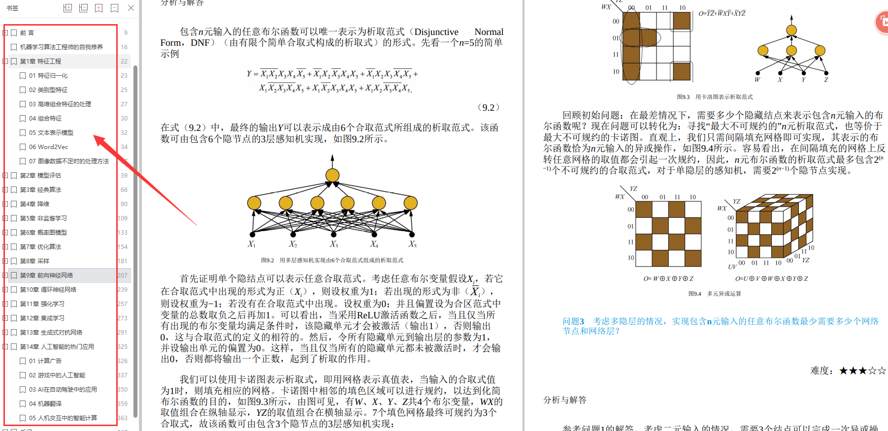 什么程序员在35岁依然被公司抢着要?打破程序员“中年危机”