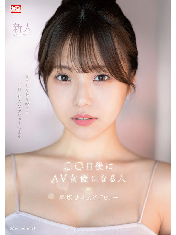 sone00047jp-1.jpg