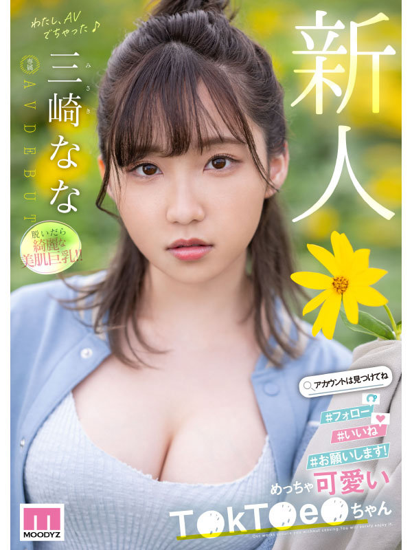 midv00309jp-1.jpg